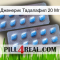 Дженерик Тадалафил 20 Мг viagra4